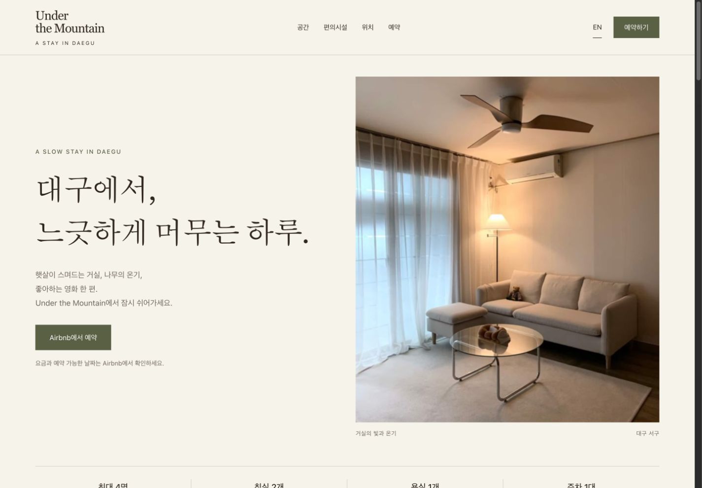 Actual desktop view of our self-made accommodation website, with introductory text and a living room photo